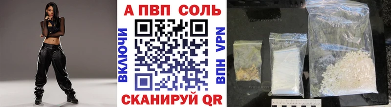A PVP кристаллы  Трубчевск 