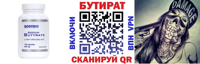 Бутират оксибутират  где найти наркотики  Трубчевск 