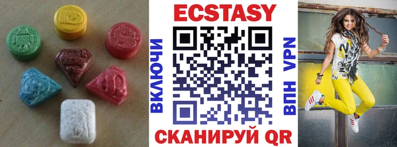ЭКСТАЗИ XTC  где можно купить наркотик  Трубчевск 