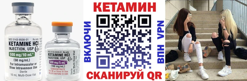как найти наркотики Трубчевск КЕТАМИН VHQ