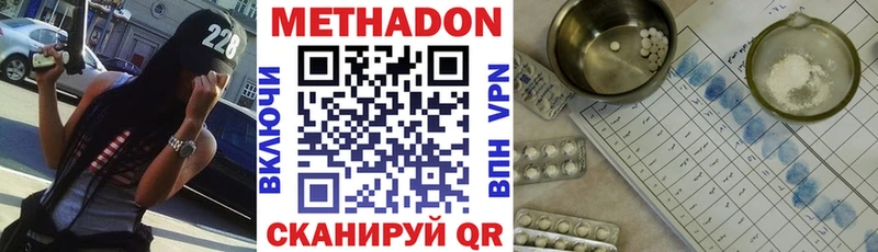 МЕТАДОН VHQ где найти наркотики Трубчевск
