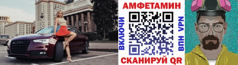 МЕТАМФЕТАМИН Methamphetamine  Трубчевск 