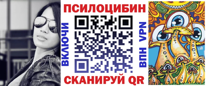Псилоцибиновые грибы мухоморы  Трубчевск 